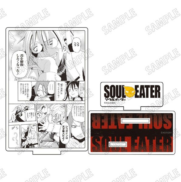 「ソウルイーター」 アクリルスタンド (4)[メディコス・エンタテインメント]《発売済・在庫品》
