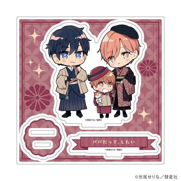 BL アクリルスタンド まとめ売り アクリルスタンドプレート「Glanz BL comics」01/パパだって、したい