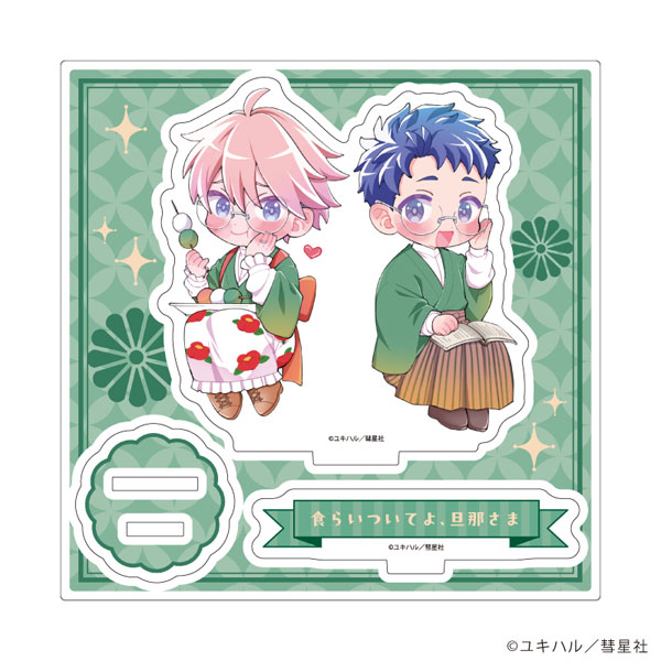 食らいついてよ、旦那さま コースター ポスカ アクスタ 他 eeoCafe アクリルスタンドプレート「Glanz BL comics」02/食らいついてよ