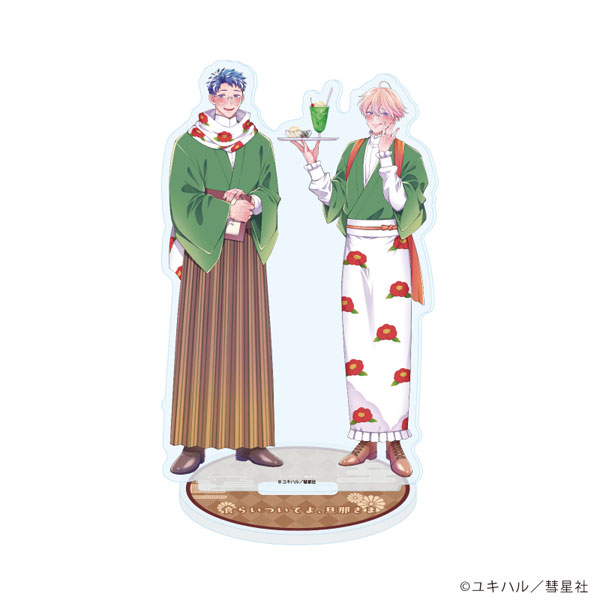 アクリルスタンド「Glanz BL comics」02/食らいついてよ、旦那
