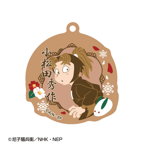 忍たま乱太郎 春夏秋冬バースデーキーチェーン 18 小松田秀作[アトリエ・マギ]《発売済・在庫品》