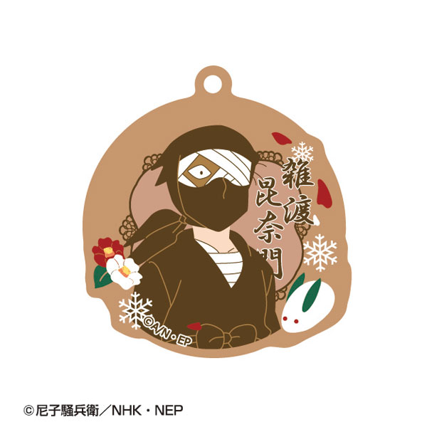 忍たま乱太郎 春夏秋冬バースデーキーチェーン 19 雑渡昆奈門[アトリエ・マギ]《発売済・在庫品》