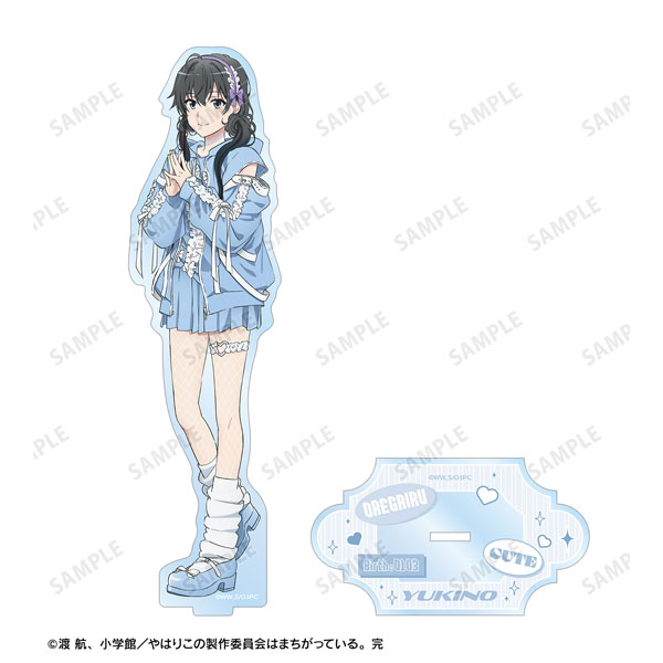 やはり俺の青春ラブコメはまちがっている。完 描き下ろし 雪ノ下雪乃 かわいい私服ver. BIGアクリルスタンド[アルマビアンカ]