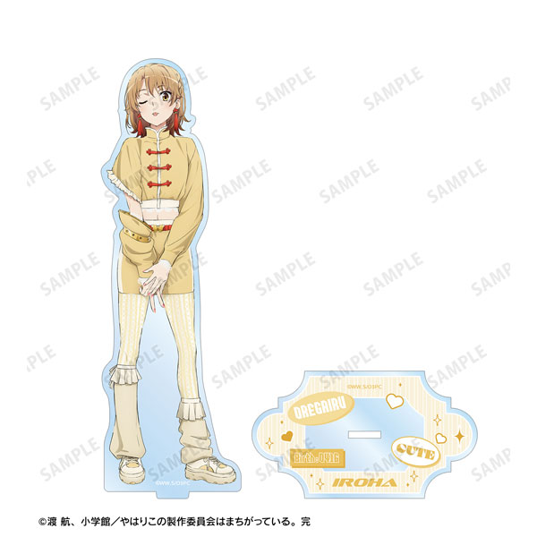 やはり俺の青春ラブコメはまちがっている。完 描き下ろし 一色