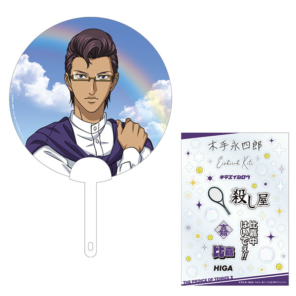 新テニスの王子様 クリアうちわセット(クリアステッカー付き) 木手永四郎[ムービック]《発売済・在庫品》