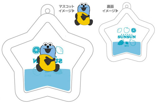 パペットスンスン ぷかぷかキーホルダー レモン[ティー・シー・ピー]