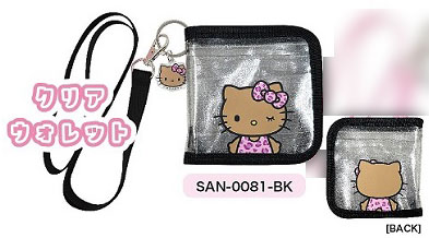 サンリオキャラクターズ クリアウォレット ハローキティ(日焼け)[サンアート]《発売済・在庫品》