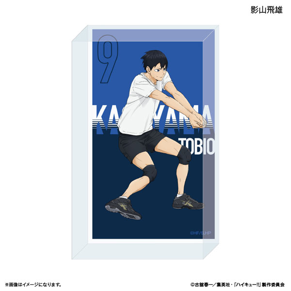 ハイキュー！！ アクリルブロック 影山飛雄 ～レシーブ