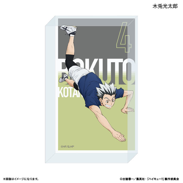 ハイキュー！！ アクリルブロック 木兎光太郎 ～レシーブ～[カルチュア・エンタテインメント]