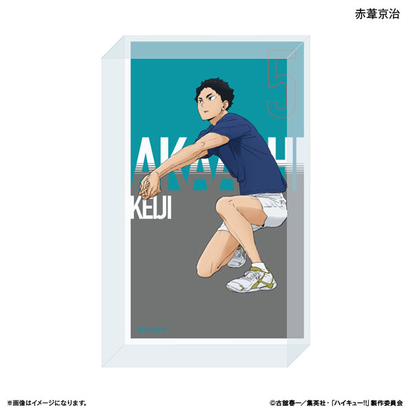 ハイキュー！！ アクリルブロック 赤葦京治 ～レシーブ