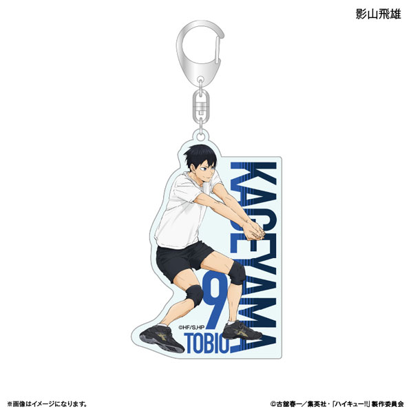 ハイキュー！！ アクリルキーホルダー 影山飛雄 ～レシーブ～[カルチュア・エンタテインメント]