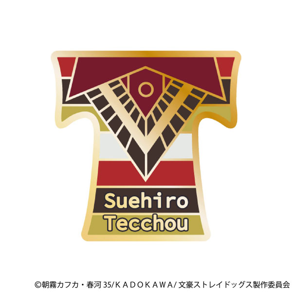 文豪ストレイドッグス ピンバッジ 末広鉄腸[ムービック]