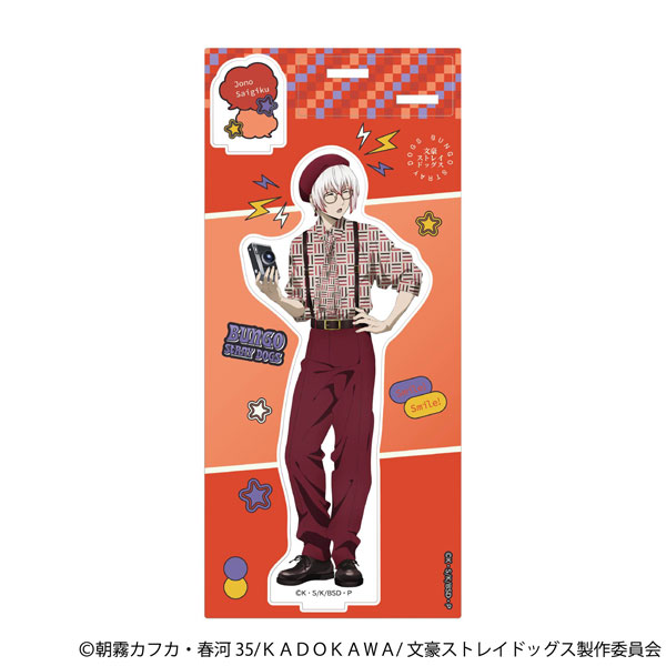 文豪ストレイドッグス アクリルスタンド 条野採菊[ムービック]
