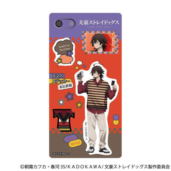 文豪ストレイドッグス スマホステッカー 末広鉄腸[ムービック]