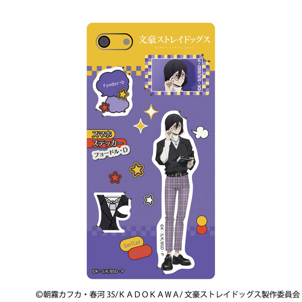 文豪ストレイドッグス スマホステッカー フョードル・D[ムービック]