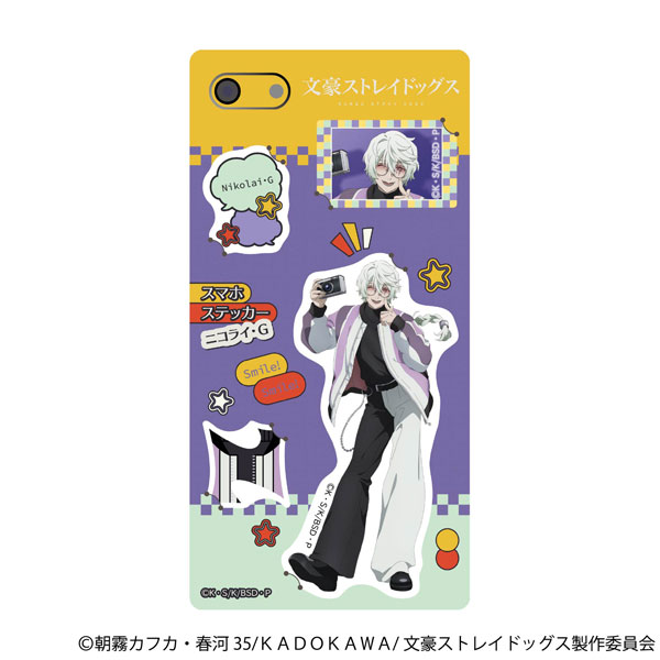 文豪ストレイドッグス スマホステッカー ニコライ・G[ムービック]