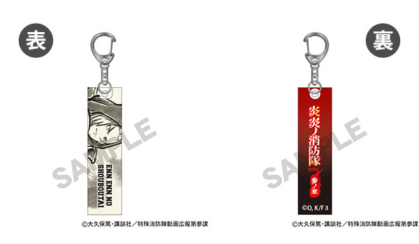炎炎ノ消防隊 参ノ章 アクリルスティックキーホルダー アーサー・ボイル 場面写[クラックス]《発売済・在庫品》