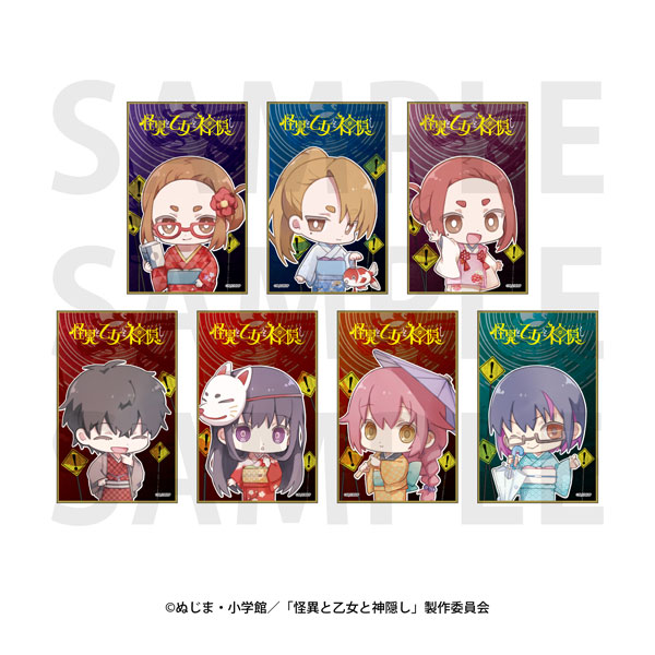 全てのアイテム 怪異と乙女と神隠し』 7個入りBOX トレーディングミニ色紙 その他