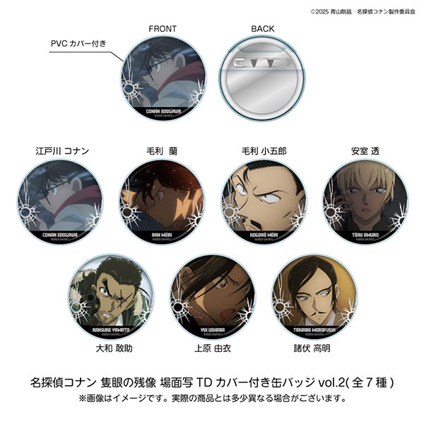 名探偵コナン 劇場版28場面写トレーディングカバー付き缶バッジvol.2　7個入りBOX[日本テレビサービス]