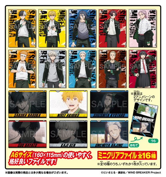 WIND BREAKER ミニクリアファイル 20個入りBOX (食玩)[フォルテ