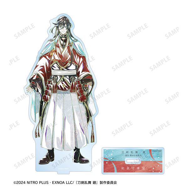 和泉守兼定　アクリルスタンド　セット 駿河屋 -<中古>24.和泉守兼定 アクリルスタンドセット(軽装
