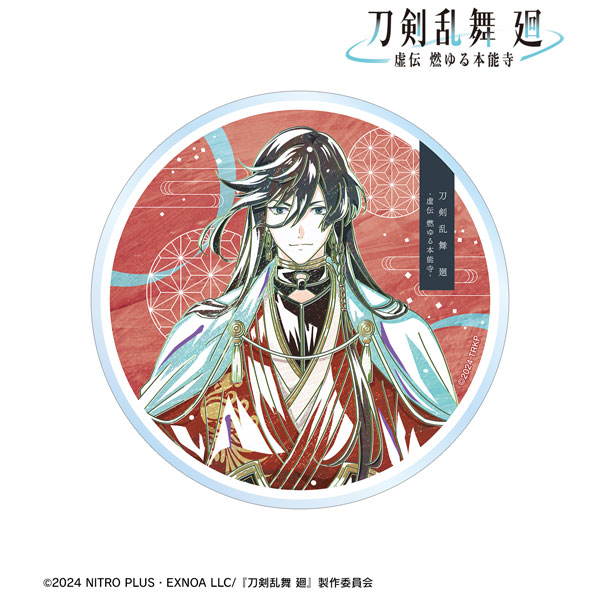 アニメ『刀剣乱舞 廻 -虚伝 燃ゆる本能寺-』 Ani-Art 第2弾 アクリルコースター 和泉守兼定[アルマビアンカ]《在庫切れ》