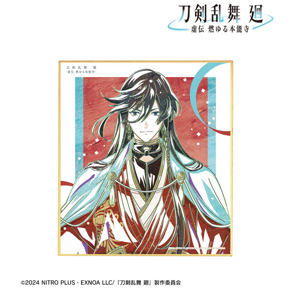 アニメ『刀剣乱舞 廻 -虚伝 燃ゆる本能寺-』 Ani-Art 第2弾 ミニ色紙 和泉守兼定[アルマビアンカ]《在庫切れ》