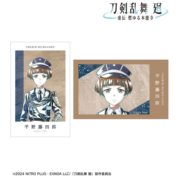 アニメ『刀剣乱舞 廻 -虚伝 燃ゆる本能寺-』 Ani-Art 第2弾 イラストカード2枚セット 平野藤四郎[アルマビアンカ]《在庫切れ》