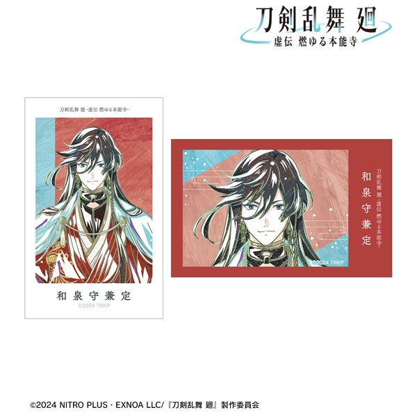 アニメ『刀剣乱舞 廻 -虚伝 燃ゆる本能寺-』 Ani-Art 第2弾 イラストカード2枚セット 和泉守兼定[アルマビアンカ]《在庫切れ》