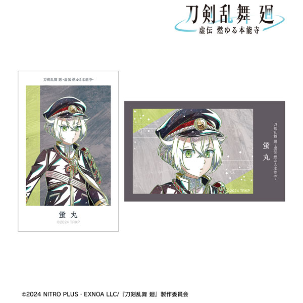 アニメ『刀剣乱舞 廻 -虚伝 燃ゆる本能寺-』 Ani-Art 第2弾 イラストカード2枚セット 蛍丸[アルマビアンカ]《在庫切れ》