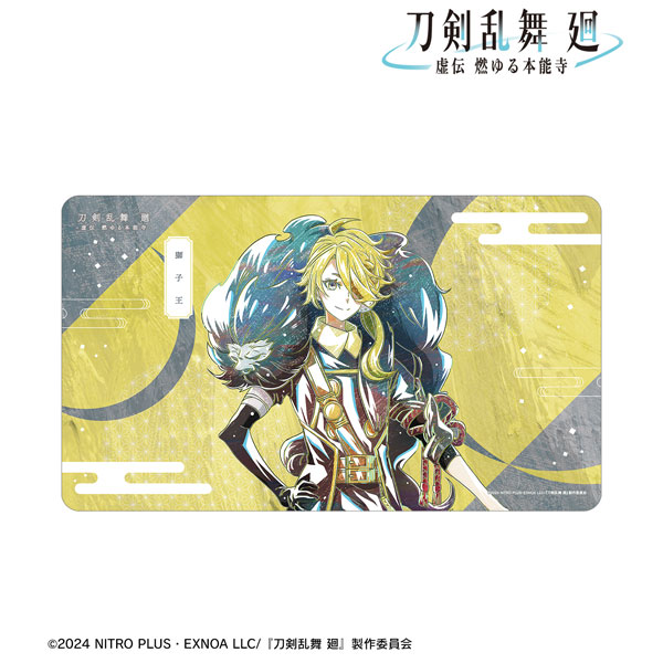 アニメ『刀剣乱舞 廻 -虚伝 燃ゆる本能寺-』 Ani-Art 第2弾 マルチデスクマット 獅子王[アルマビアンカ]《０９月予約》