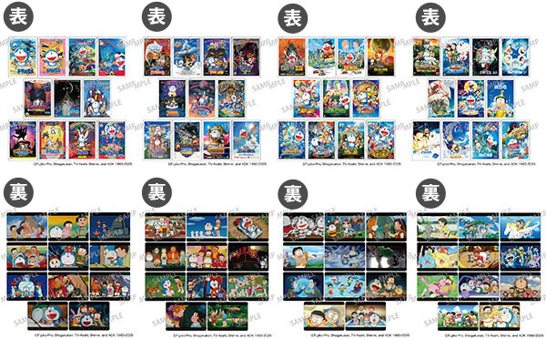 映画45周年ドラえもん picharm 22パック入りBOX（再販）[カミオ