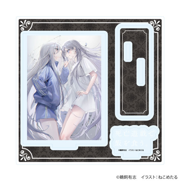 アクリルスタンドプレート「死亡遊戯で飯を食う。」02/B(公式イラスト)[A3]