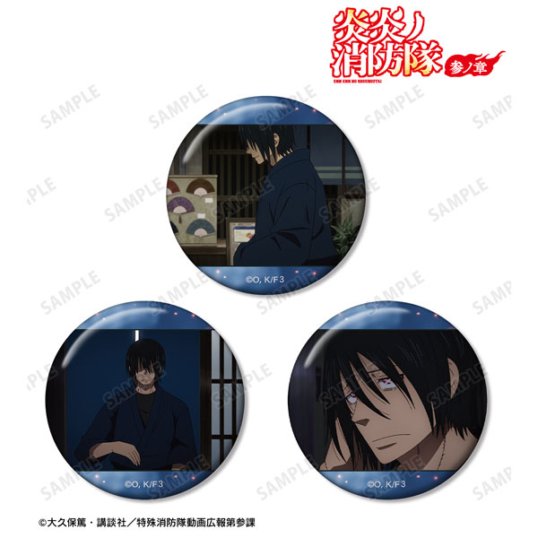 TVアニメ『炎炎ノ消防隊 参ノ章』 新門紅丸 場面写缶バッジ3個