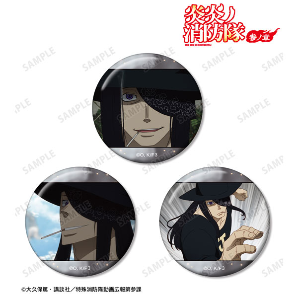炎炎ノ消防隊 ジョーカー 缶バッジセット TVアニメ『炎炎ノ消防隊 参ノ章』 ジョーカー 場面写缶バッジ3個
