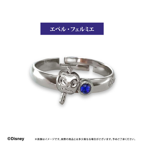 ディズニー ツイステッドワンダーランド 推しリング エペル・フェルミエ[タピオカ]