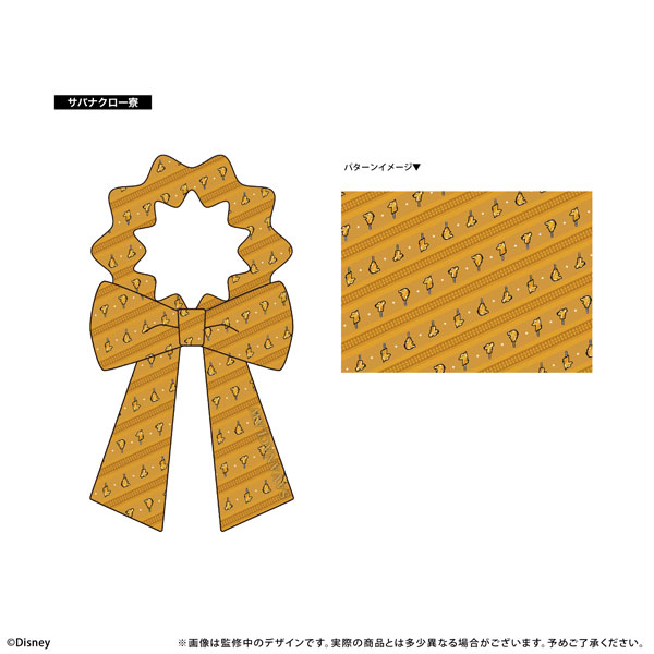 ディズニー ツイステッドワンダーランド リボンシュシュ サバナクロー寮[タピオカ]《発売済・在庫品》