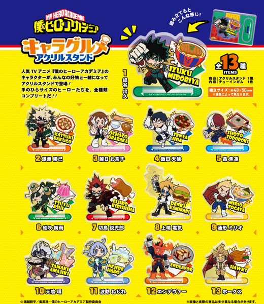 僕のヒーローアカデミア キャラグルメアクリルスタンド 20個入りBOX (食玩)[エフトイズ]《１０月予約》