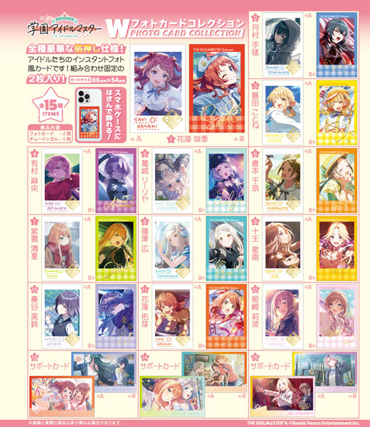 学園アイドルマスター Wフォトカードコレクション 15個入りBOX (食玩)[エフトイズ]《１０月予約》