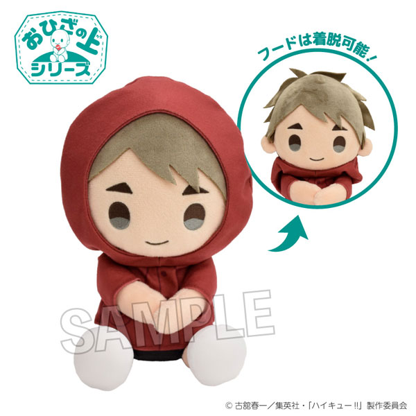 ハイキュー！！ おひざの上シリーズ 雨の日ver. 宮治[PROOF]