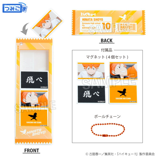 ⭐️激レアJUMP2015 夏 懸賞品ハイキュー 折りたたみ机 付属品 未使用 ハイキュー！！ つみこまコレクション 日向翔陽[PROOF]《在庫切れ》