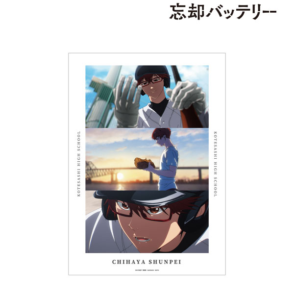 TVアニメ「忘却バッテリー」 千早瞬平 場面写A3マット加工