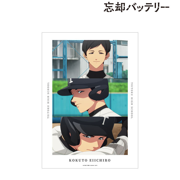TVアニメ「忘却バッテリー」 国都英一郎 場面写A3マット加工
