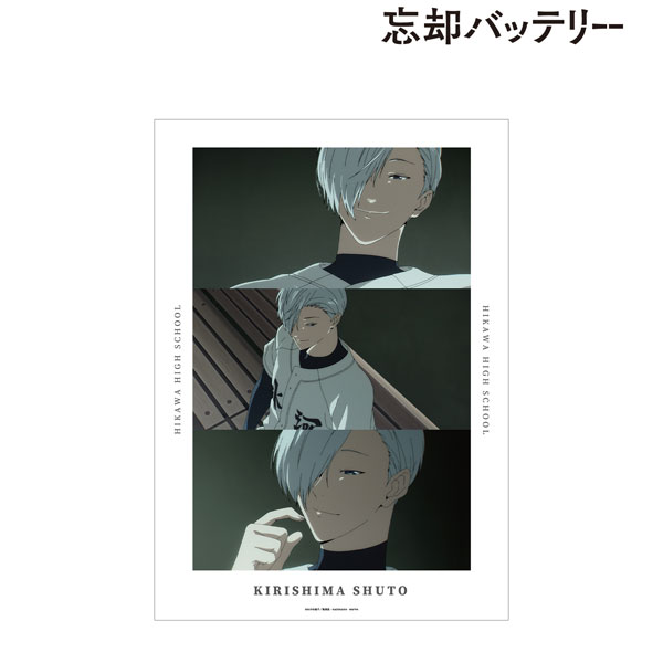 TVアニメ「忘却バッテリー」 桐島秋斗 場面写A3マット加工ポスター