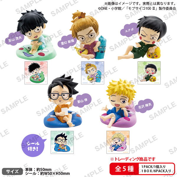 モブサイコ100 III コレクションフィギュアRICH まったりエクボ