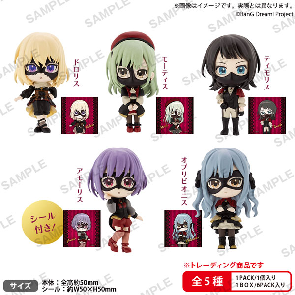 BanG Dream！ Ave Mujica コレクションフィギュアRICH BOXver. 6