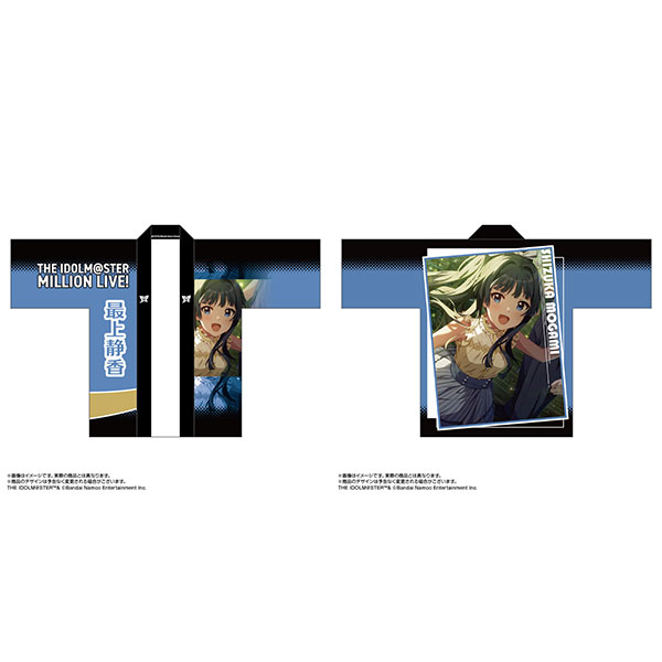 限定販売】アイドルマスター ミリオンライブ！ 法被 最上静香