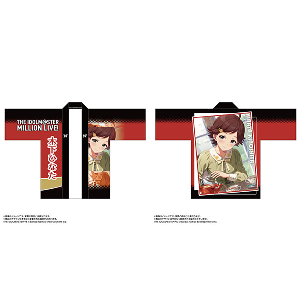 木下ひなた　法被 アイドルマスター ミリオンライブ　SHS ver. 限定販売】アイドルマスター ミリオンライブ！ 法被 木下ひなた