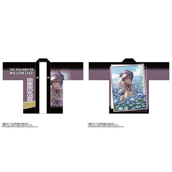 限定販売】アイドルマスター ミリオンライブ！ 法被 高山紗代子