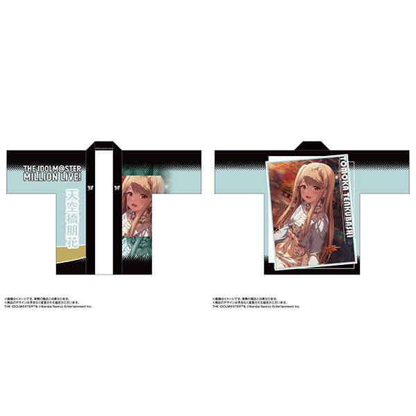 限定販売】アイドルマスター ミリオンライブ！ 法被 天空橋朋花